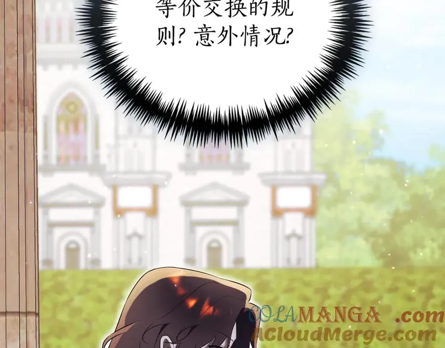 第35话 绝不重蹈覆辙 第25页
