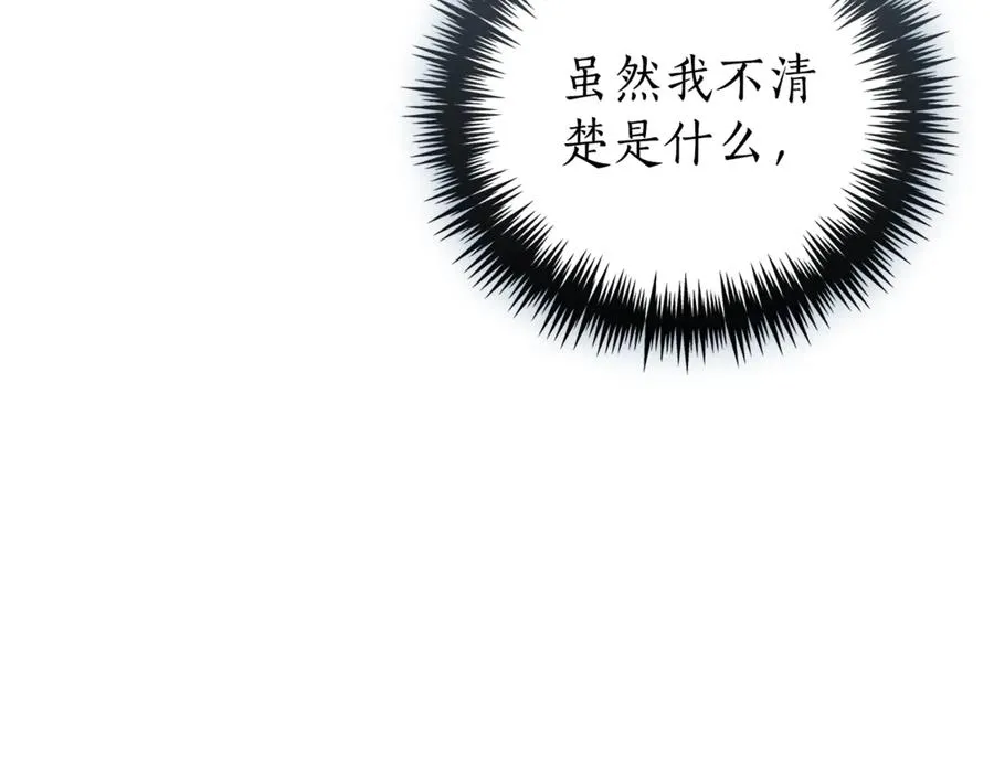 第35话 绝不重蹈覆辙 第30页