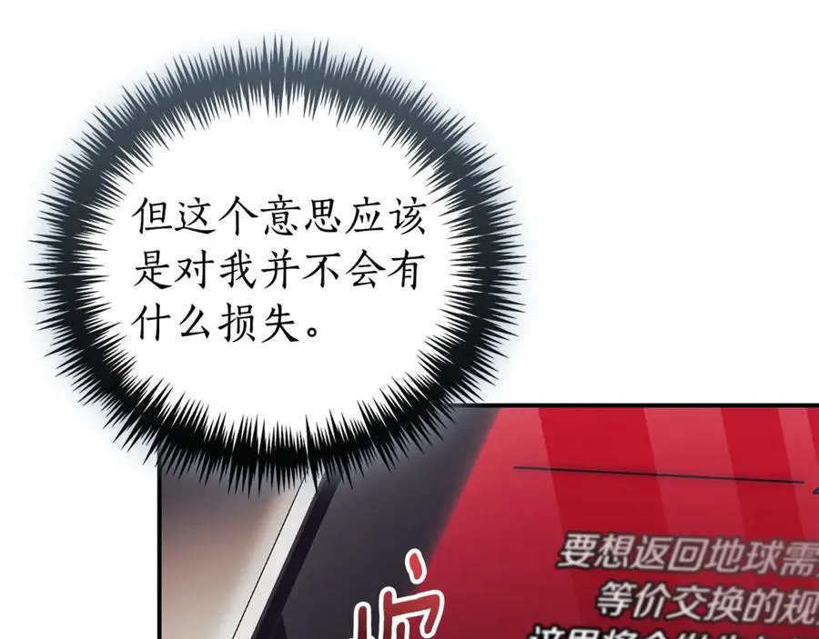 第35话 绝不重蹈覆辙 第31页