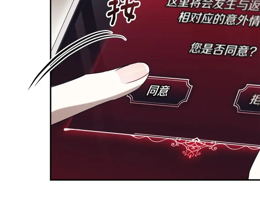 第35话 绝不重蹈覆辙 第32页