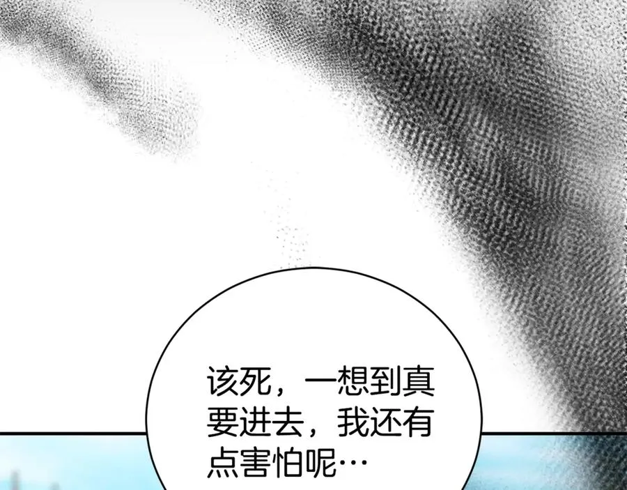 第35话 绝不重蹈覆辙 第47页