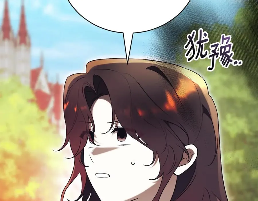 第35话 绝不重蹈覆辙 第48页