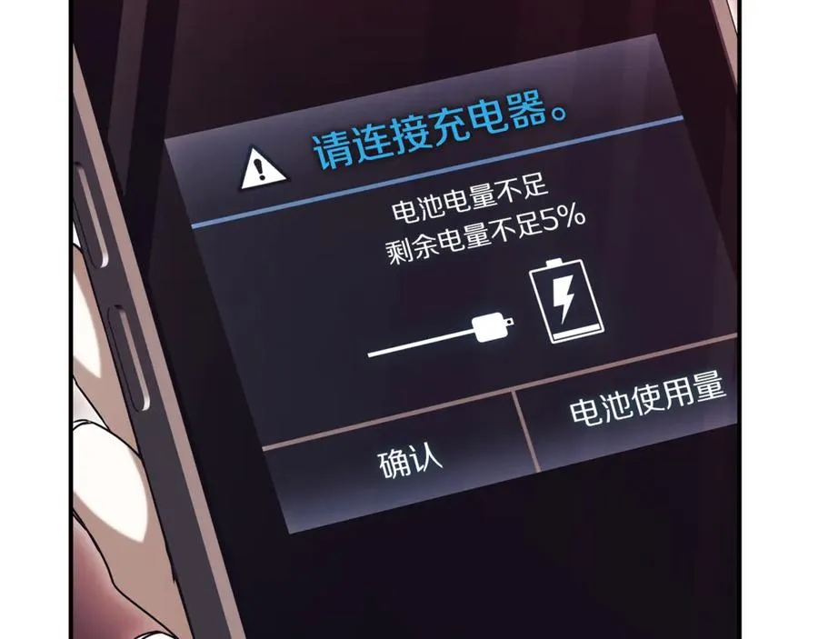 第35话 绝不重蹈覆辙 第52页