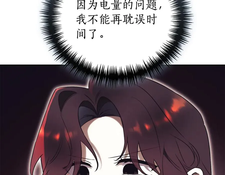 第35话 绝不重蹈覆辙 第54页