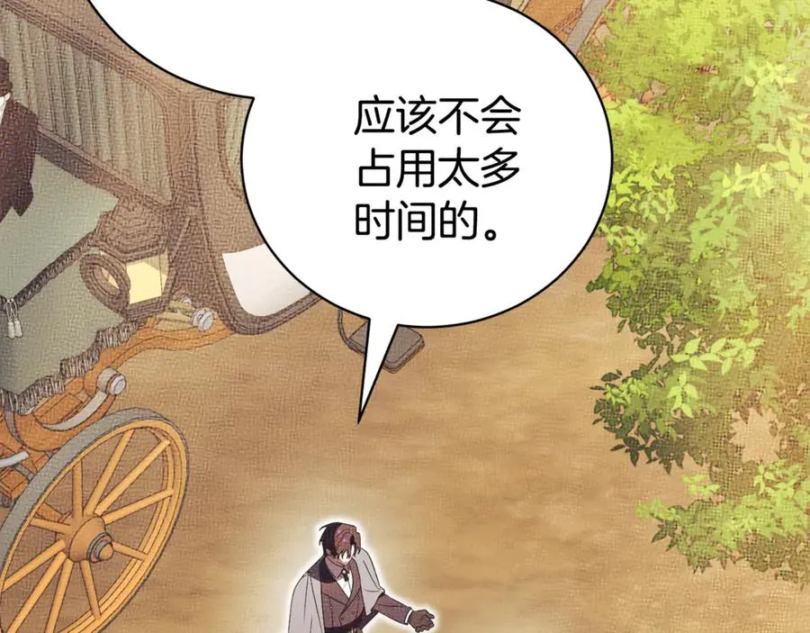 第35话 绝不重蹈覆辙 第96页