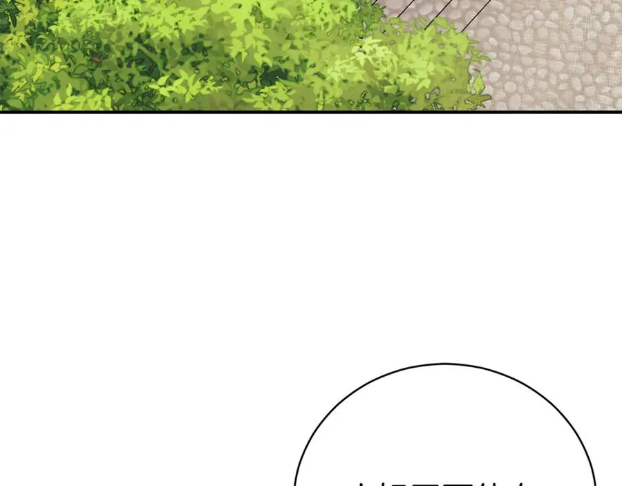第35话 绝不重蹈覆辙 第98页