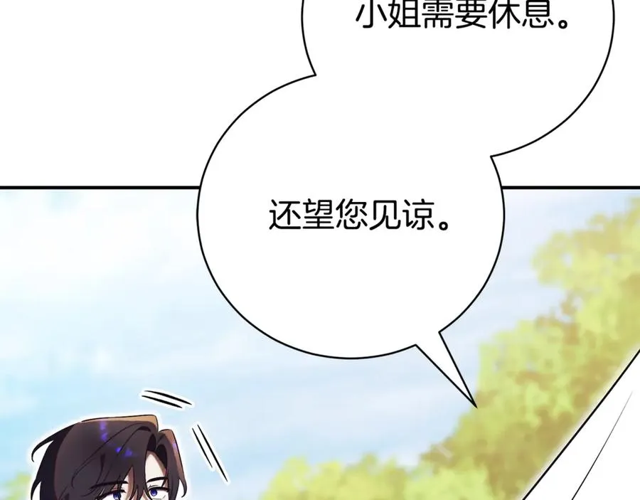 第35话 绝不重蹈覆辙 第99页