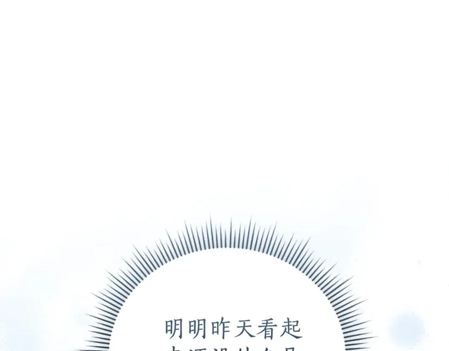 第35话 绝不重蹈覆辙 第106页