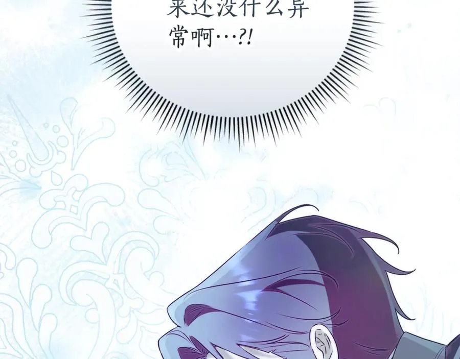 第35话 绝不重蹈覆辙 第107页