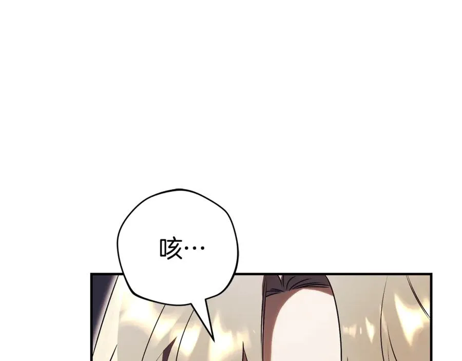 第35话 绝不重蹈覆辙 第111页