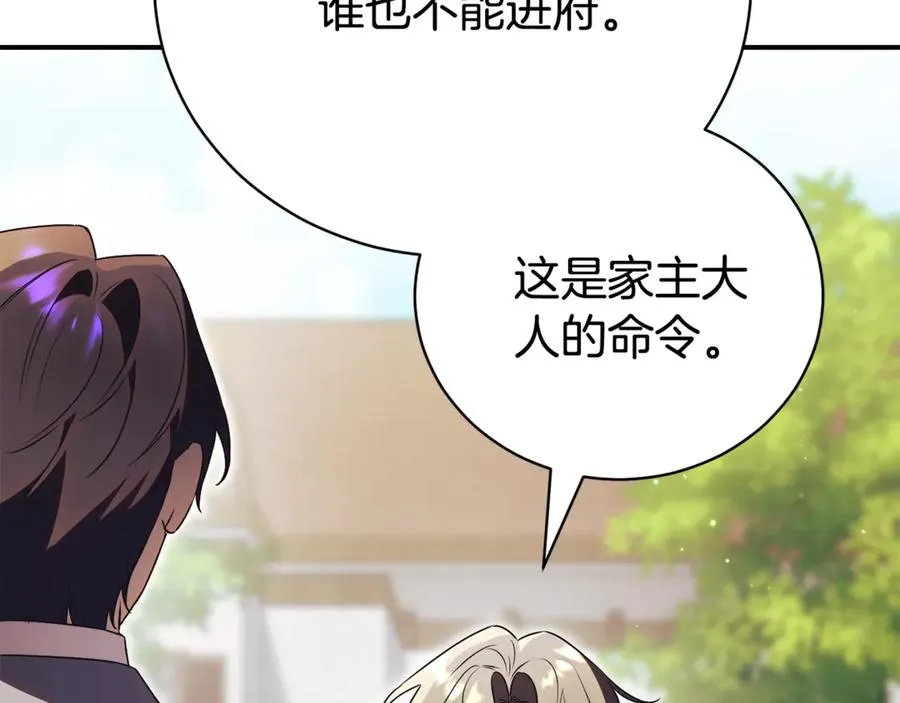 第35话 绝不重蹈覆辙 第114页