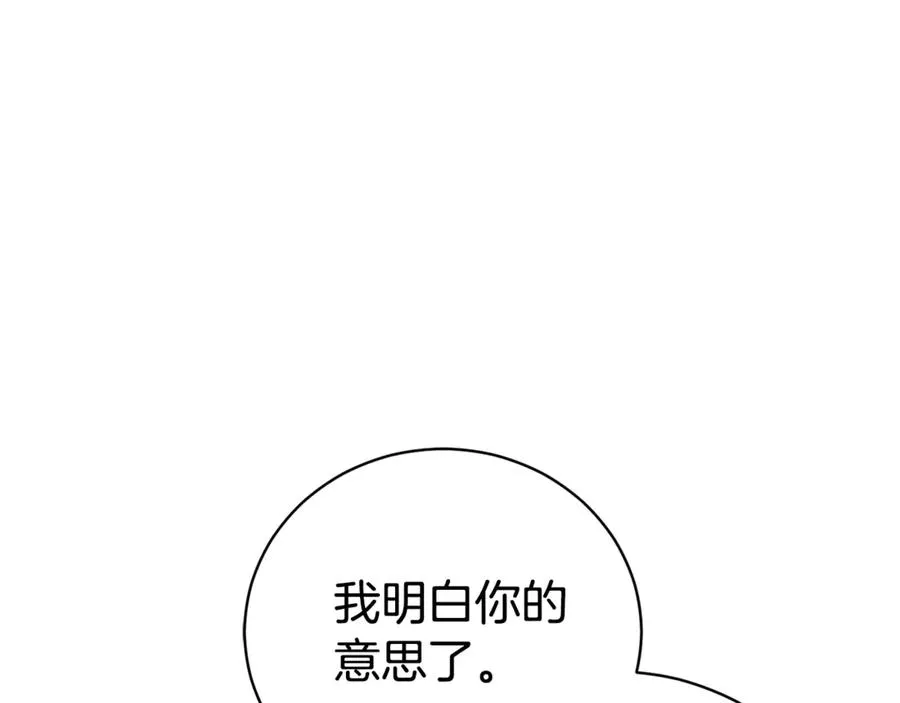 第35话 绝不重蹈覆辙 第120页