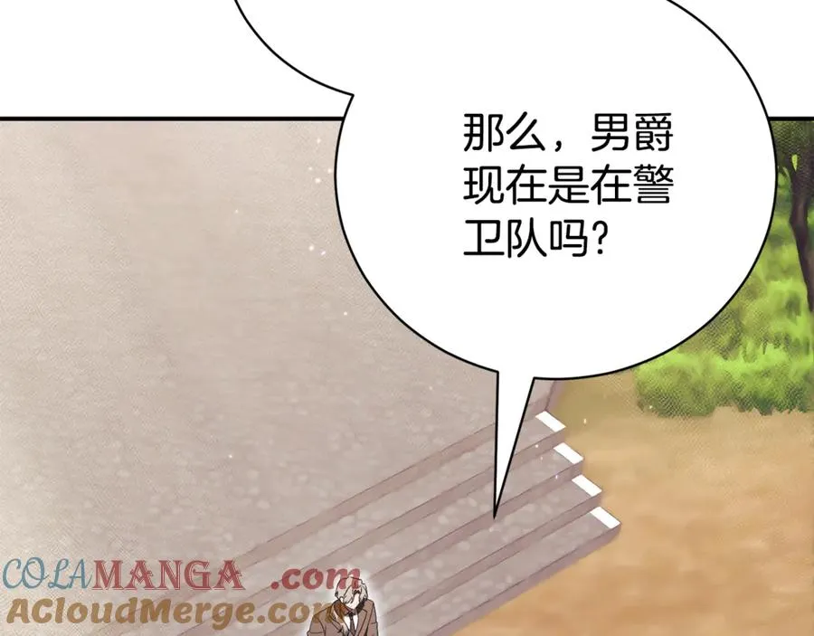 第35话 绝不重蹈覆辙 第121页