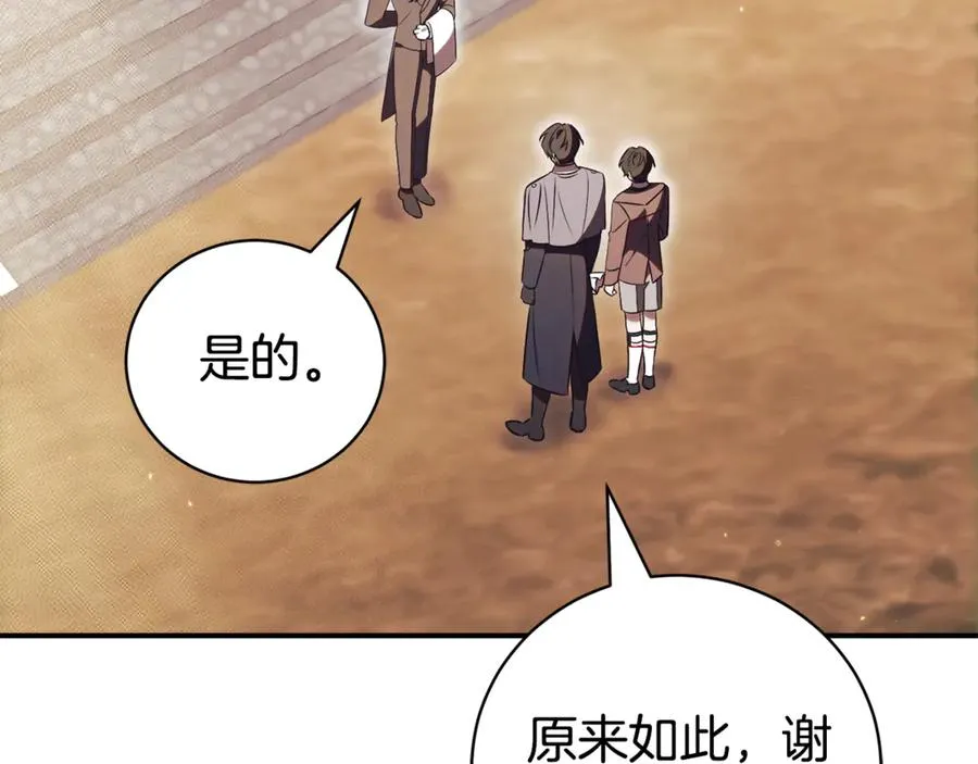 第35话 绝不重蹈覆辙 第122页