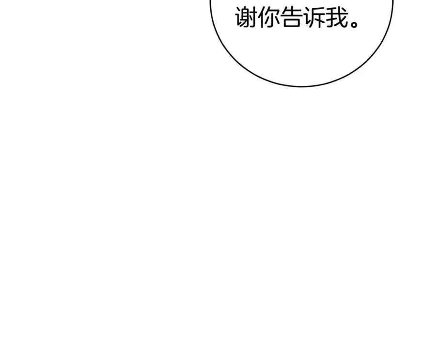 第35话 绝不重蹈覆辙 第123页
