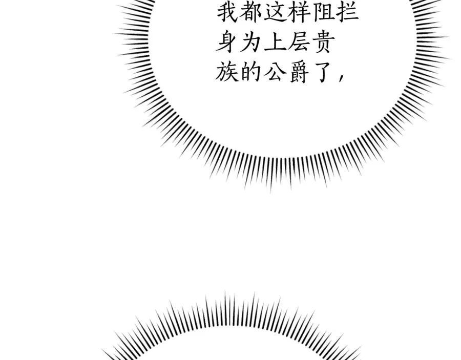 第35话 绝不重蹈覆辙 第126页