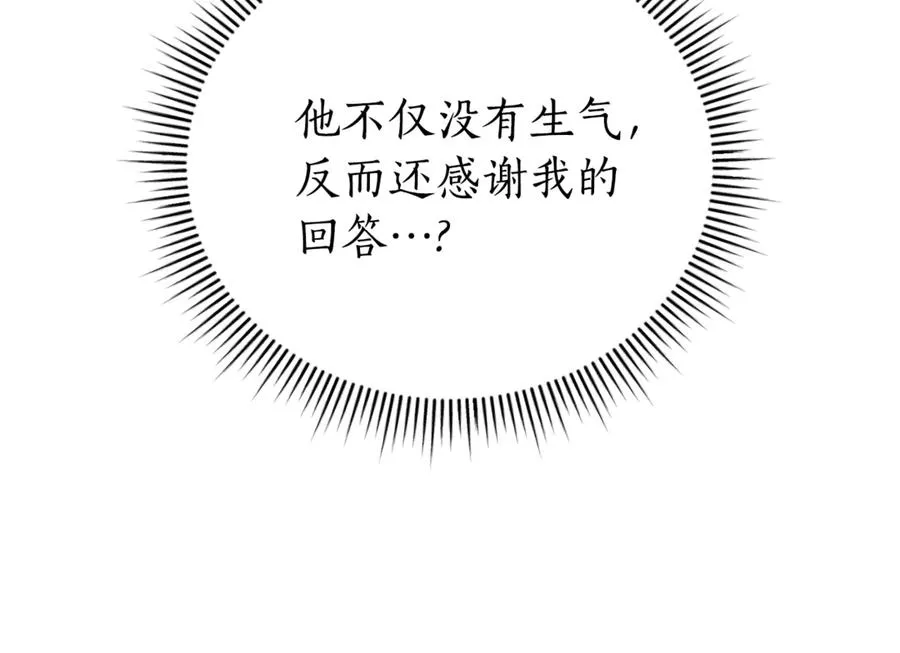 第35话 绝不重蹈覆辙 第127页