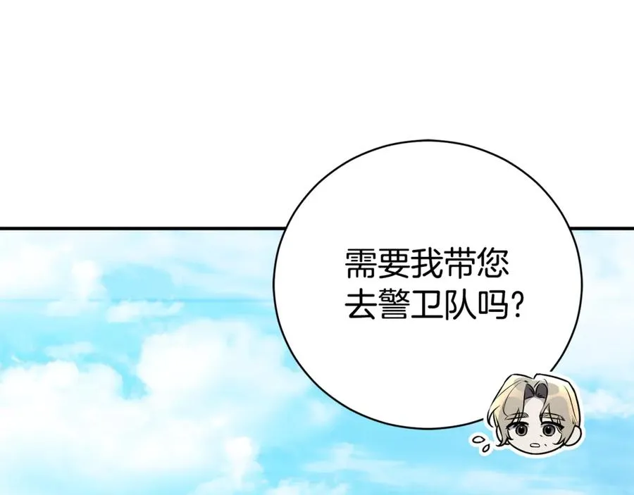第35话 绝不重蹈覆辙 第128页