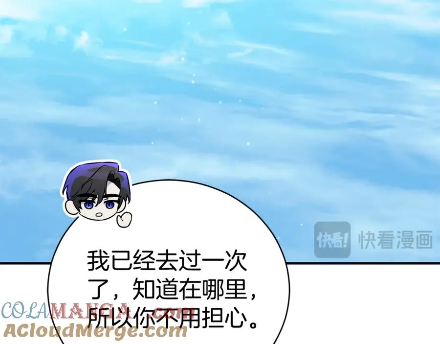 第35话 绝不重蹈覆辙 第129页