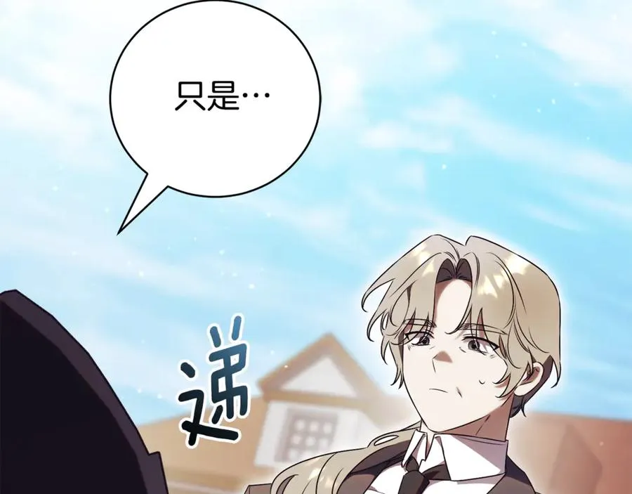 第35话 绝不重蹈覆辙 第131页