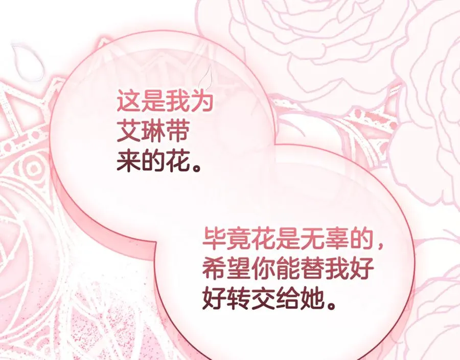 第35话 绝不重蹈覆辙 第134页