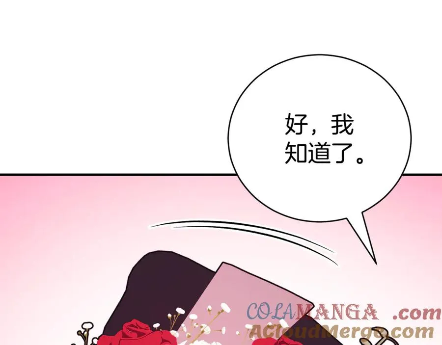 第35话 绝不重蹈覆辙 第141页