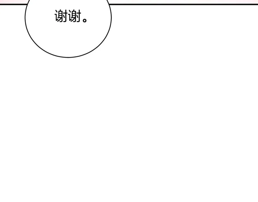 第35话 绝不重蹈覆辙 第143页