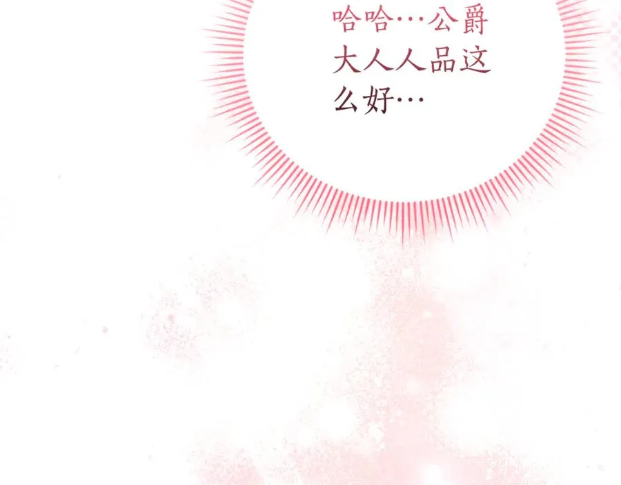 第35话 绝不重蹈覆辙 第146页