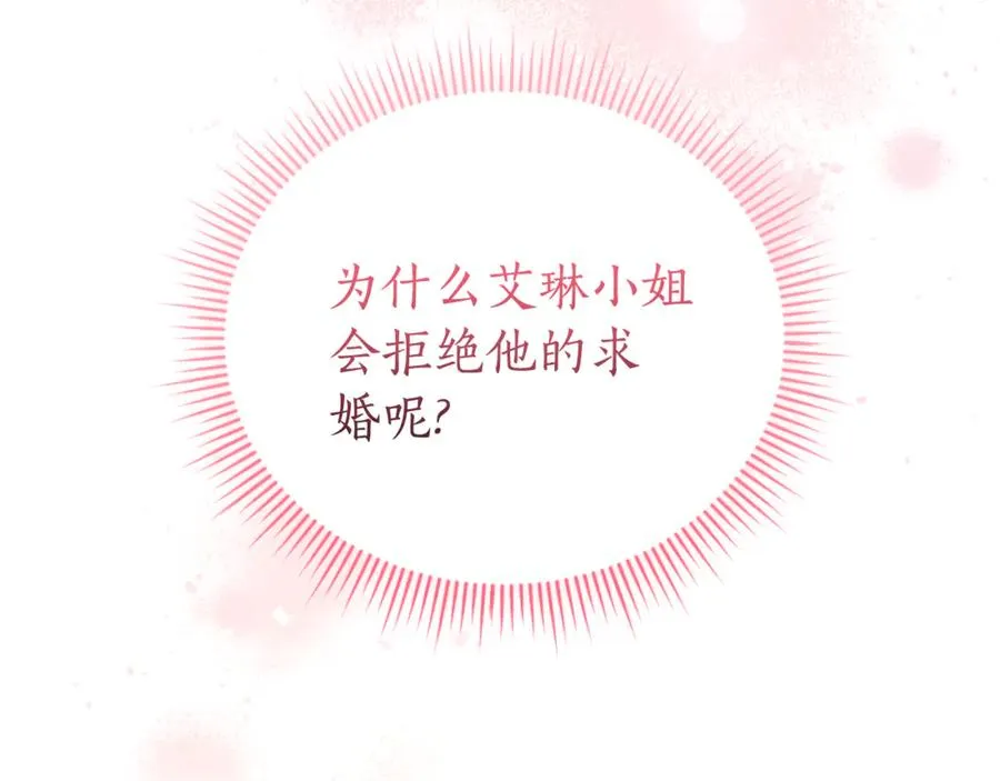 第35话 绝不重蹈覆辙 第147页