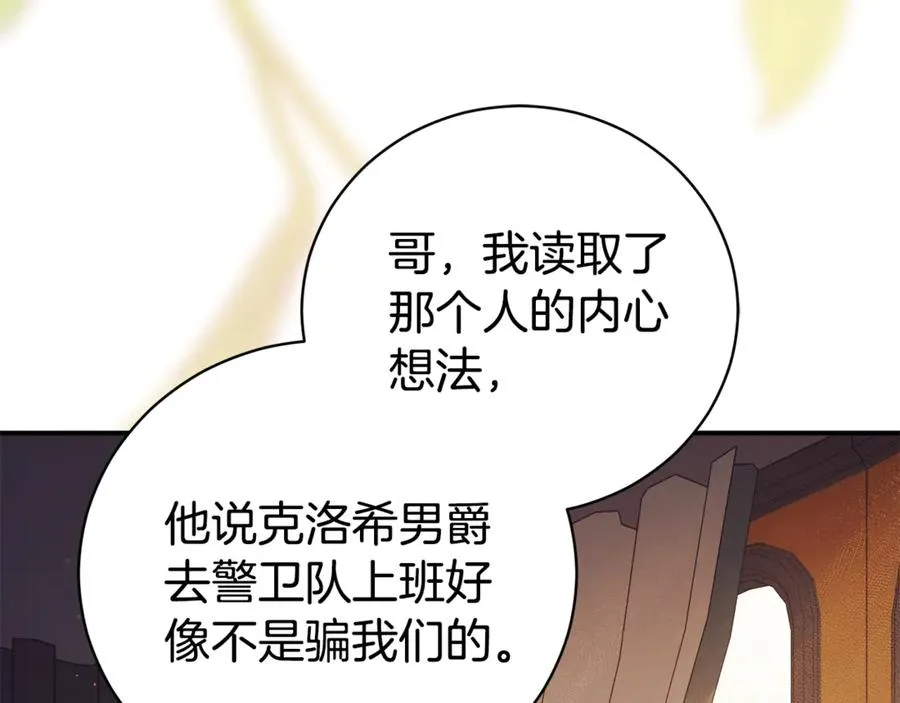 第35话 绝不重蹈覆辙 第155页