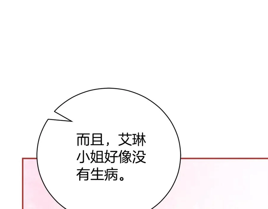 第35话 绝不重蹈覆辙 第158页