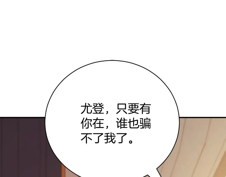第35话 绝不重蹈覆辙 第162页