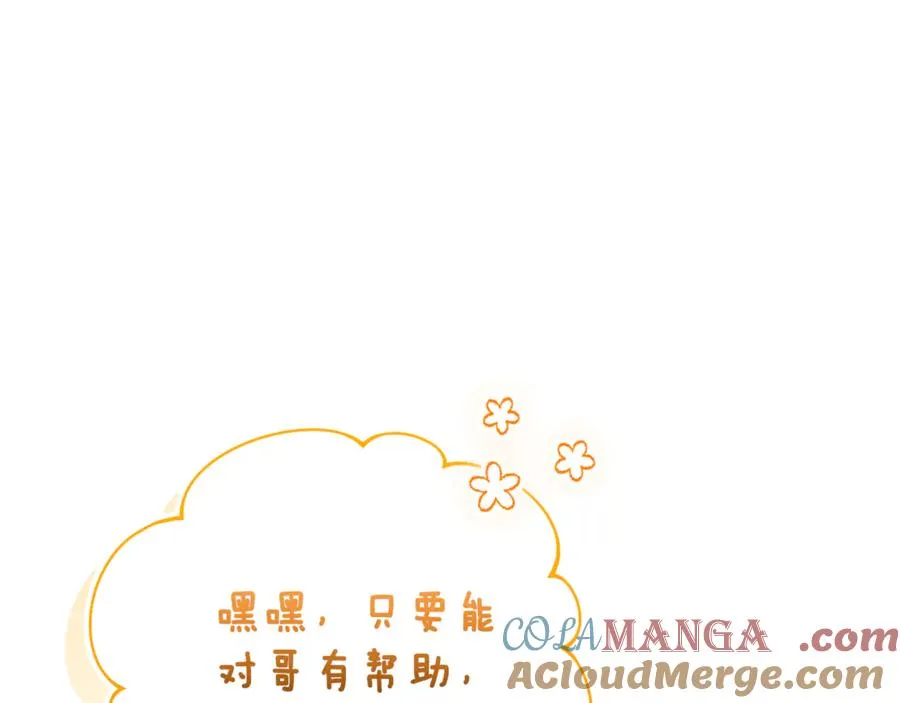 第35话 绝不重蹈覆辙 第165页