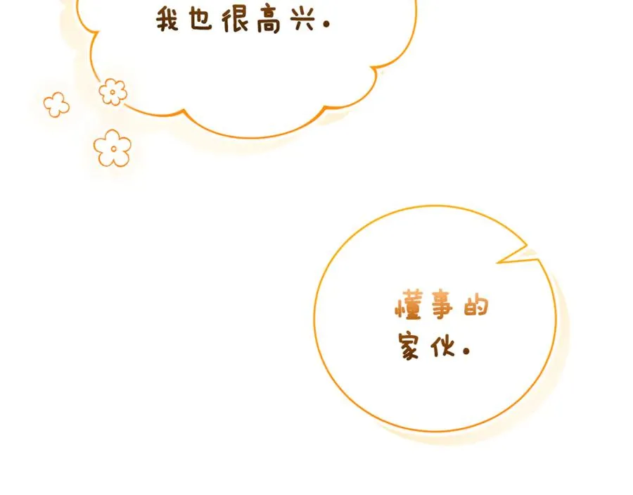第35话 绝不重蹈覆辙 第166页