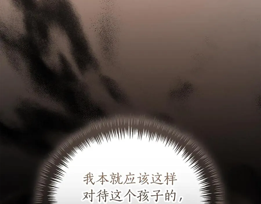 第35话 绝不重蹈覆辙 第171页