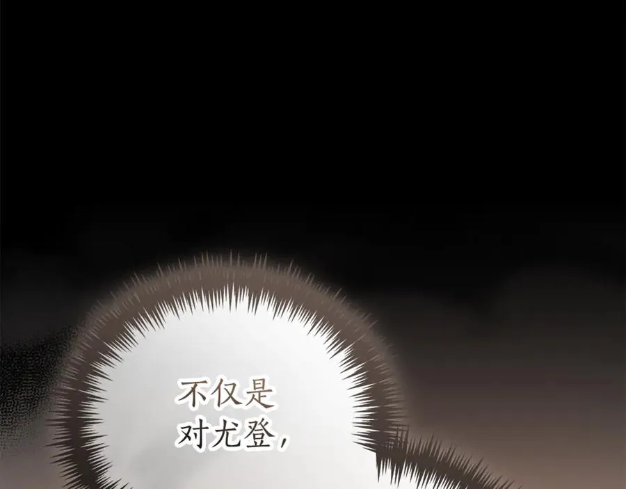 第35话 绝不重蹈覆辙 第174页