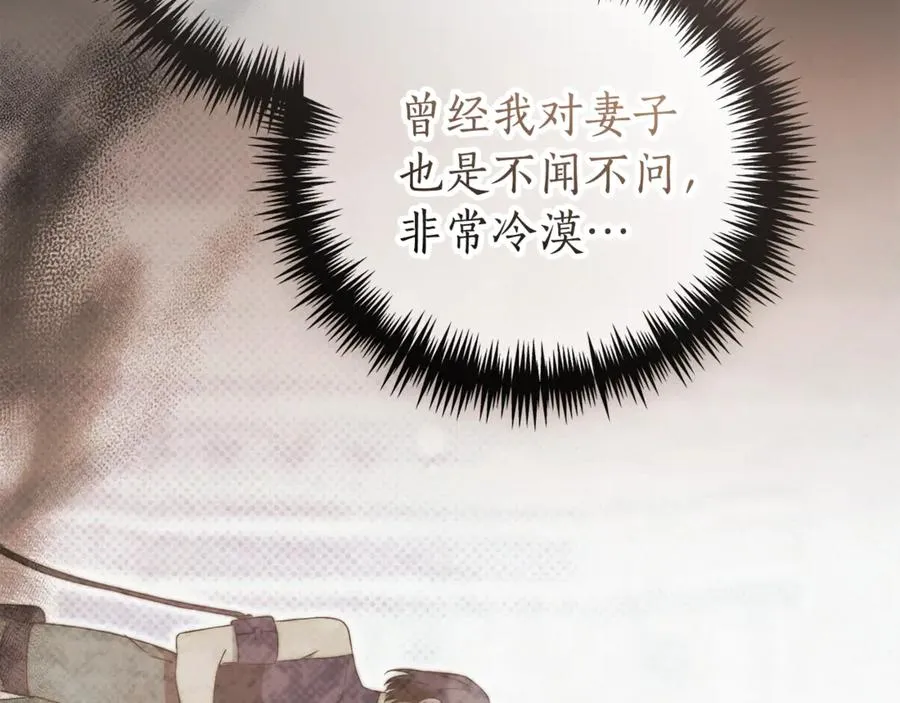 第35话 绝不重蹈覆辙 第175页