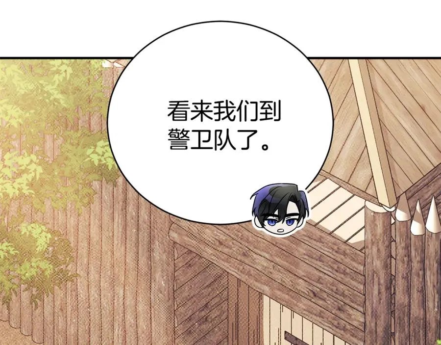 第35话 绝不重蹈覆辙 第184页