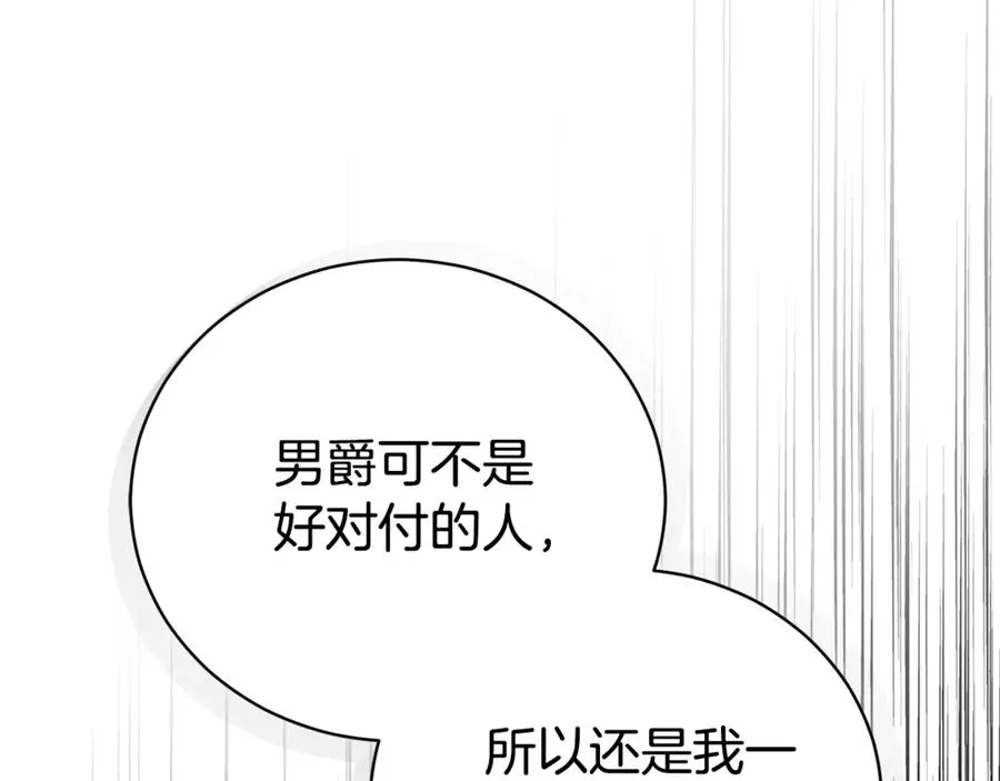 第35话 绝不重蹈覆辙 第190页