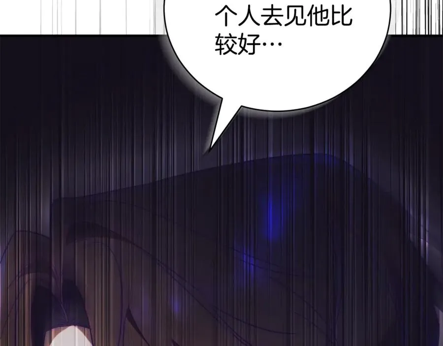 第35话 绝不重蹈覆辙 第191页