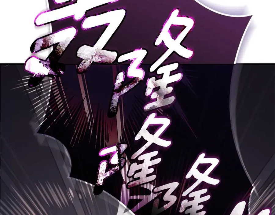 第35话 绝不重蹈覆辙 第196页