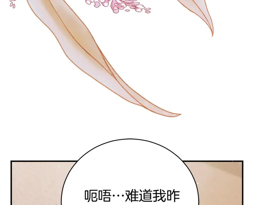 第35话 绝不重蹈覆辙 第214页