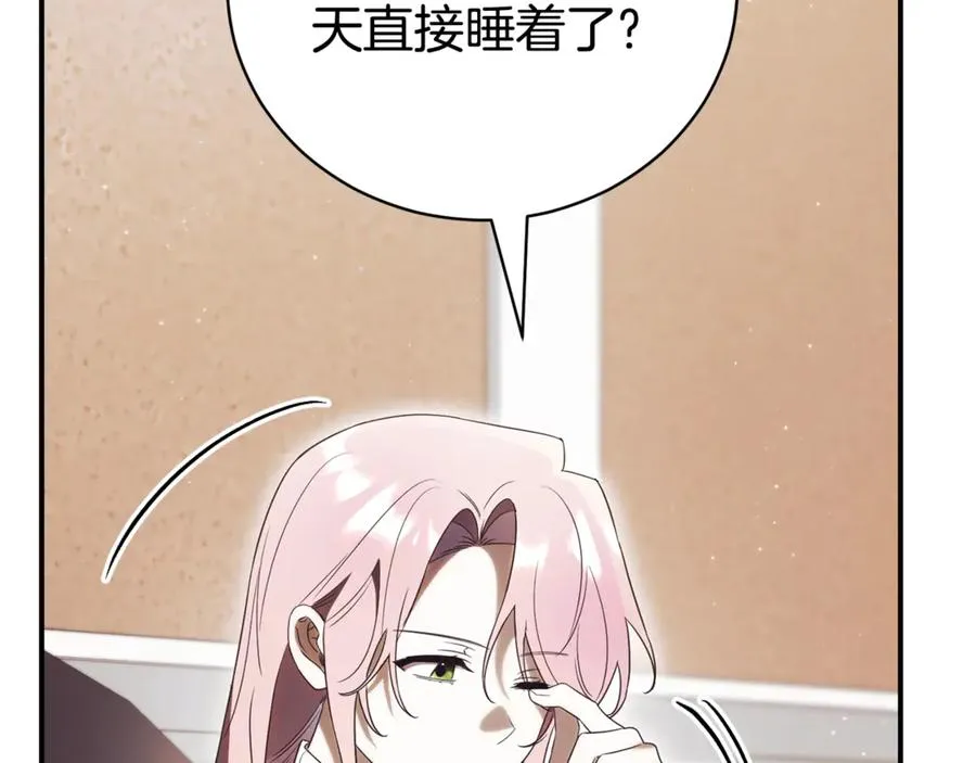 第35话 绝不重蹈覆辙 第215页