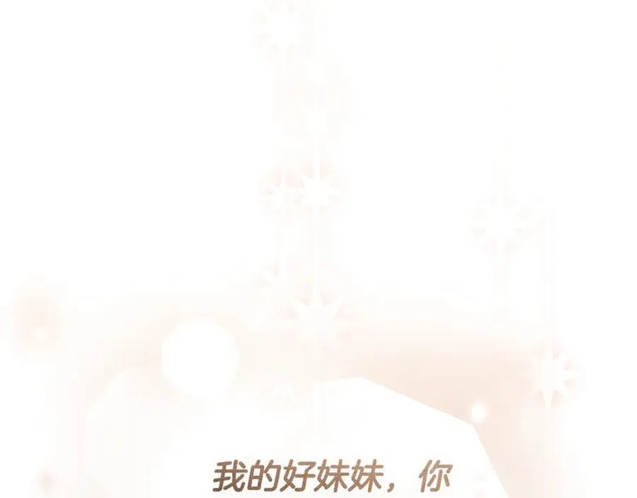 第35话 绝不重蹈覆辙 第218页