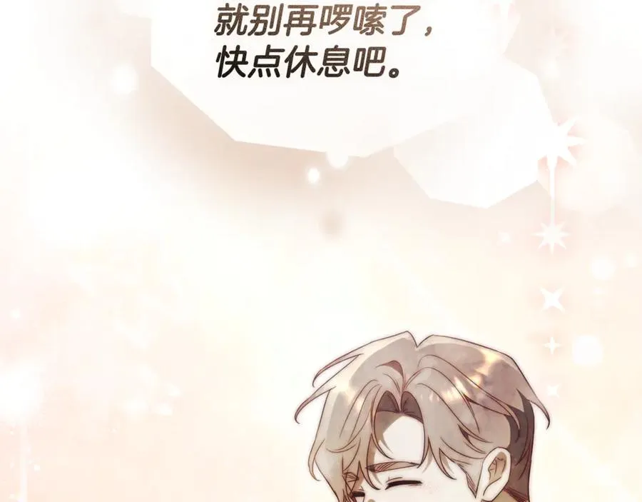 第35话 绝不重蹈覆辙 第219页