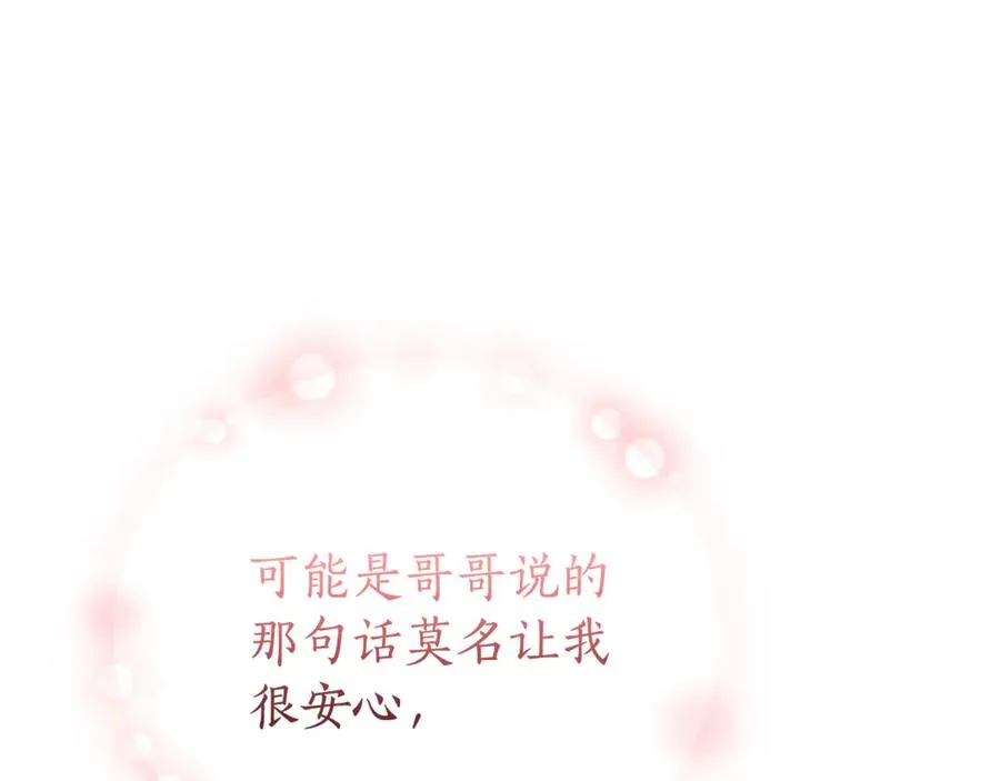 第35话 绝不重蹈覆辙 第224页