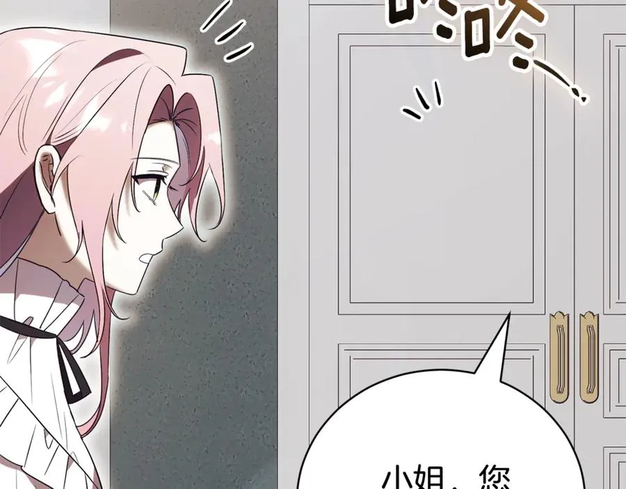 第35话 绝不重蹈覆辙 第230页