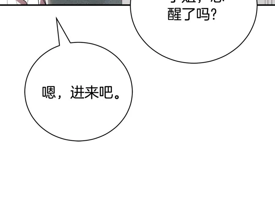 第35话 绝不重蹈覆辙 第231页