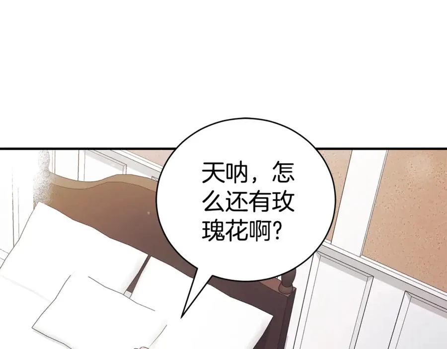 第35话 绝不重蹈覆辙 第236页