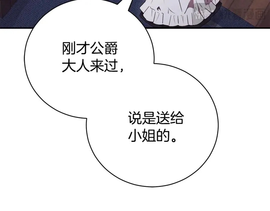 第35话 绝不重蹈覆辙 第238页